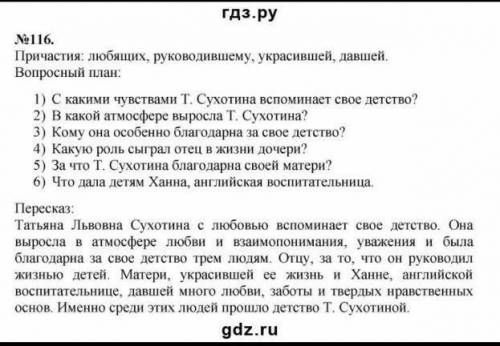 Задание. Прочитайте фрагмент книги Т. Сухотиной, дочери великого русского писателя Л. Толстого. Найд