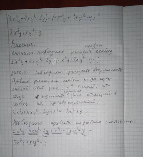 Раскройте скобки и приведите подобные слагаемые: (2х³у + 4ху² - 2у) - (-х³у + 5ху² - у)​