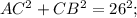 AC^{2}+CB^{2}=26^{2};