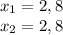 x_{1}=2,8 \\ x_{2} = 2,8