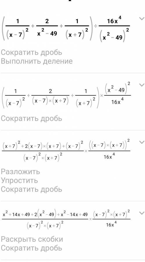 выполнить задание. Докажите тождество.