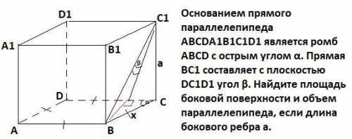 Основанием прямого параллелепипеда ABCDA1B1C1D1 является ромб АВСD с острым углом α. Прямая BC1 сост