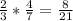 \frac{2}{3}*\frac{4}{7}=\frac{8}{21}