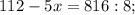 112-5x=816:8;