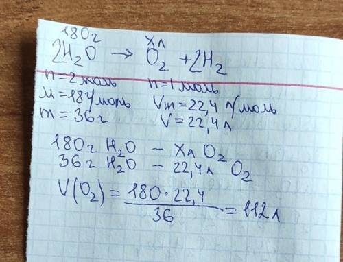 Обчисліть об'єм кисню , який утворився у результаті електролізу 180 г води.