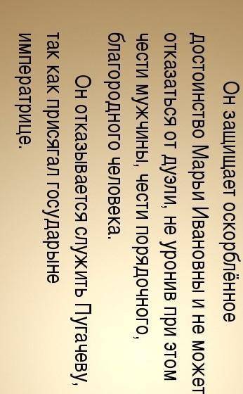 2 ситуации, в которых Гринев проявил свои лучшие качества?? кроме момента, когда он отдал заячий тул