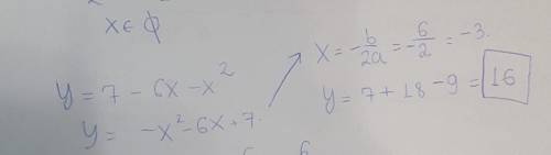 Найдите наибольшее значение функции:y=7-6x-x^2