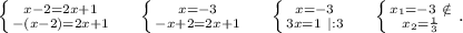 \left \{ {{x-2=2x+1} \atop {-(x-2)=2x+1}} \right. \ \ \ \ \left \{ {{x=-3} \atop {-x+2=2x+1}} \right. \ \ \ \ \left \{ {{x=-3} \atop {3x=1\ |:3}} \right. \ \ \ \ \left \{ {{x_1=-3\ \notin} \atop {x_2=\frac{1}{3} }} \right. .