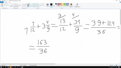 Сколько будет 1 1/12+3 4/9