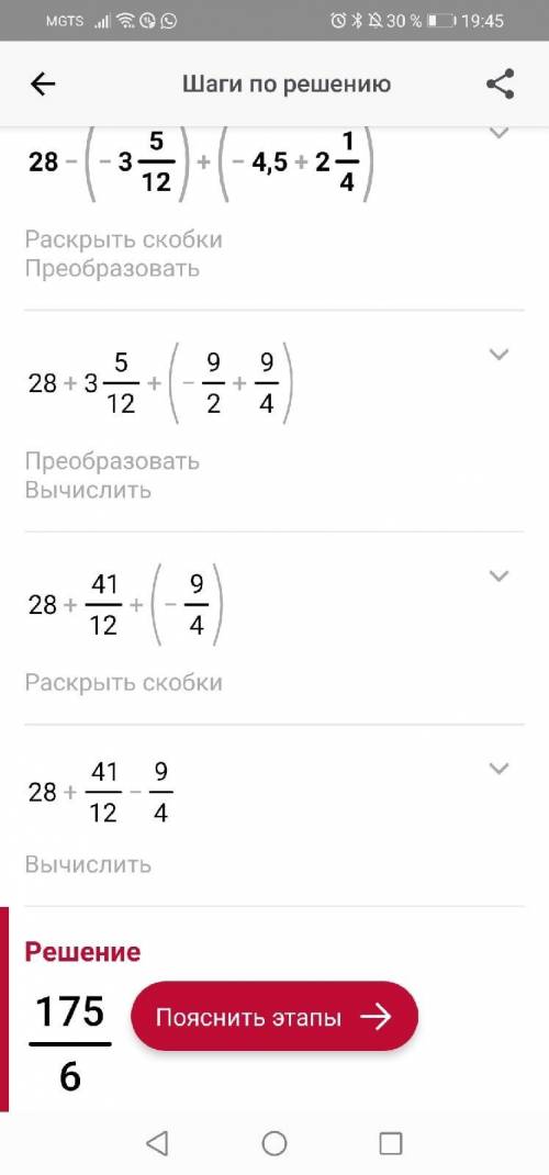 1) 3 8/31-4,1-(-23/31-2,9) 2) 28-(-3 5/12)+(-4,5+2 1/4)3) 4,6-1 11/15-(-2,3+5 1/3)решите