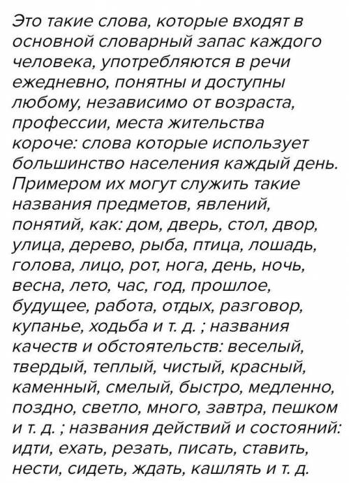 Какие слова общеупотребительные слова а какие нет? связанная(чем то),практики,сфера,мировой.​