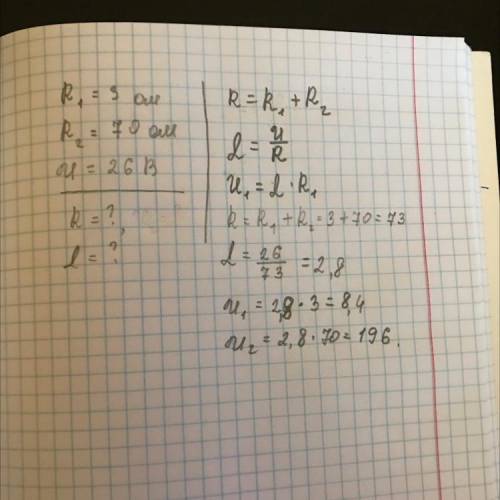 Определить силу тока в электрической цепи R1=3 Ом R2=7Ом U=26 B