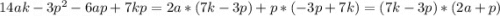 14ak-3p^2-6ap+7kp=2a*(7k-3p)+p*(-3p+7k)=(7k-3p)*(2a+p)