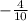 -\frac{4}{10}