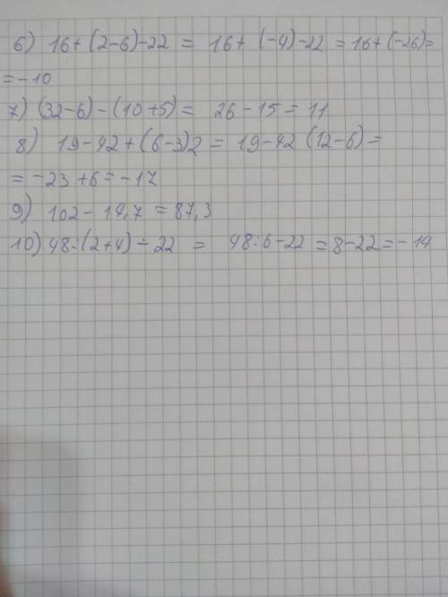 Найдите значения выражений. 6) 16+ (2-6) - 227) (32 – 6) - (10 + 5)8) 19 — 42 + (6 – 3)29) 102 – 14.