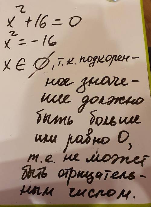 найти Корень уравнения​