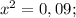 x^{2}=0,09;