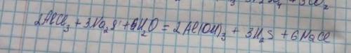 Уравнение реакций совместного гидролиза солей:AlCl3+Na2S+H2O​