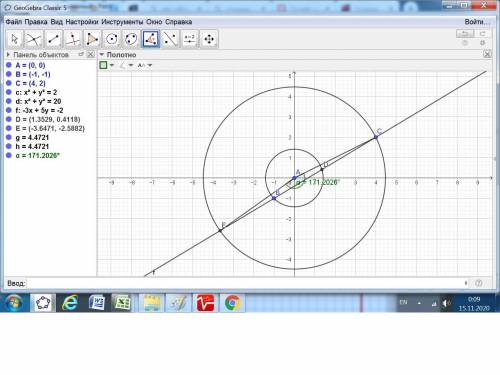 Задана точка A(0,0) — центр двух концентрических окружностей, которые пересекаются прямой в точках В