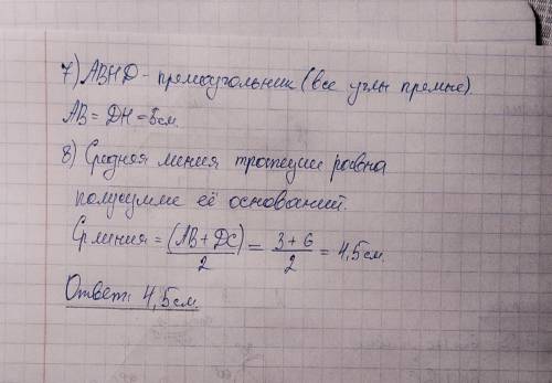 в прямоугольной трапеции один из углов равен 120градусов, найдите среднюю линию трапеции, если меньш