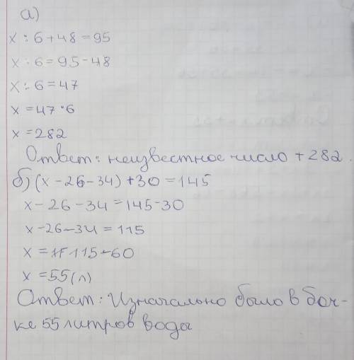 Задание 1. Решить уравнения: а) 74 − (x − 35) = 56 ( ); б) 3x + 5x + 96 = 568 ( ); в) (x + 59) : 42