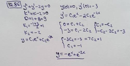Решить дифференциальные уравнения 2 порядка.Если не сложно, ответы от руки