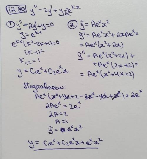 Решить дифференциальные уравнения 2 порядка.Если не сложно, ответы от руки