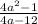 \frac{4a^{2} -1 }{4a-12}