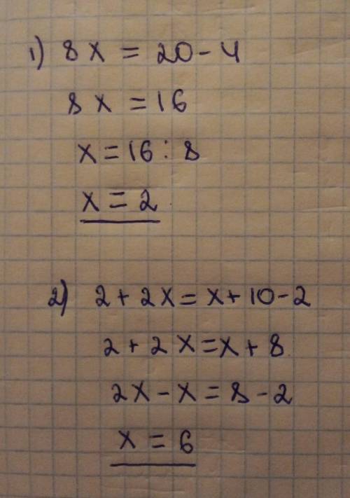 в столбик 8умножить на х=20-42+2х=х+10-2​