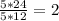 \frac{5*24}{5*12} =2