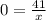 0=\frac{41}{x}