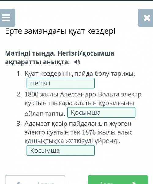 1 Қуат көздерінің пайда болу тарихы,  2 1800 жылы Алессандро Вольта электр қуатын шығара алатын құры