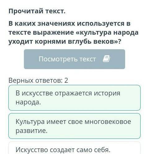 В каких значениях используется в тексте выражение «культура народа уходит корнями вглубь веков»? Ган
