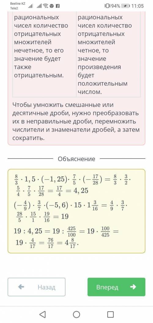 Умножение рациональных чисел. Урок 1 Во сколько раз значение выражения8/3 * 1, 5 * (-1, 25) * 7/5 *