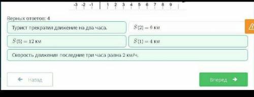 Турист из лагеря отправился к озеру, отдохнул и вернулся обратно, затратив на поход 10 часов. На рис