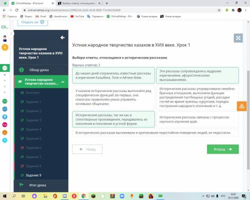 Выбери ответы, относящиеся к историческим рассказам. Верных ответов: 3 Исторические рассказы упорядо