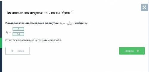 Последовательность задана формулой аn=n/5n-1 найди а