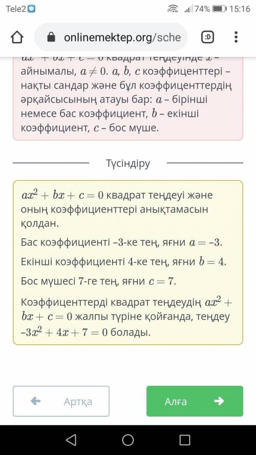 тезирек комек крек отинием