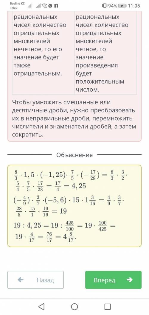 Умножение рациональных чисел. Урок 1 Во сколько раз значение выражения 8/3 * 1, 5 * (-1, 25) * 7/5 *