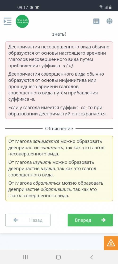 Все о профессиях Замени выделенное в предложении слово подходящим по смыслу деепричастием Школьник,з