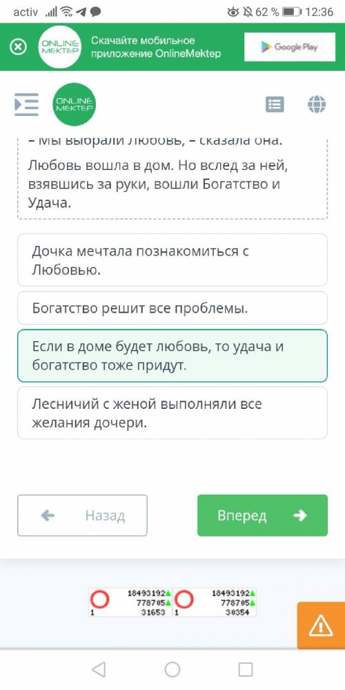 Прочитай текст притчи «Три гостьи». Определи, какой вопрос отражает тему притчи.