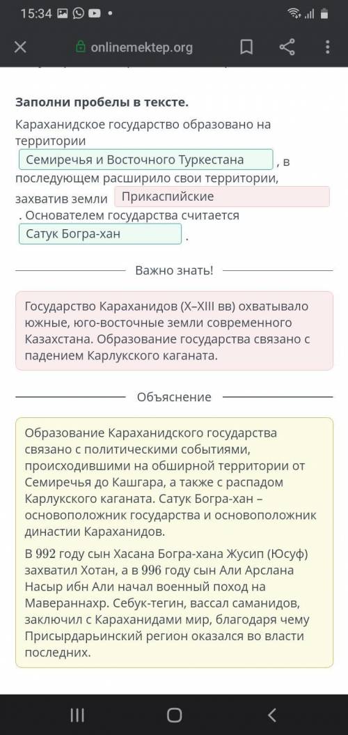 Караханидское государство образовано на территории , в последующем расширило свои территории, захват