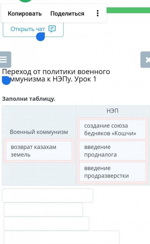 Переход от политики военного коммунизма к НЭПу. Урок 1 K Соотнеси даты и события. 1918-1920 гг. Граж