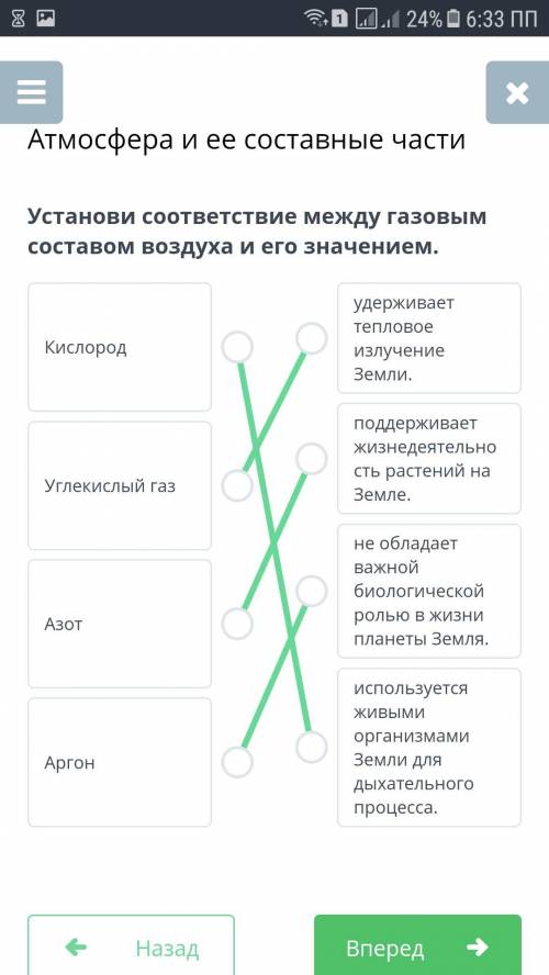 Установи соответствие между газовым составом воздуха и его значением.