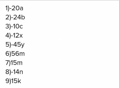 500. По действиям Вычислите произведение: (1) -4a : 5; 4) 4x : (-3); 2) 8b (-3); 5) 9y : (-5); 3) (-