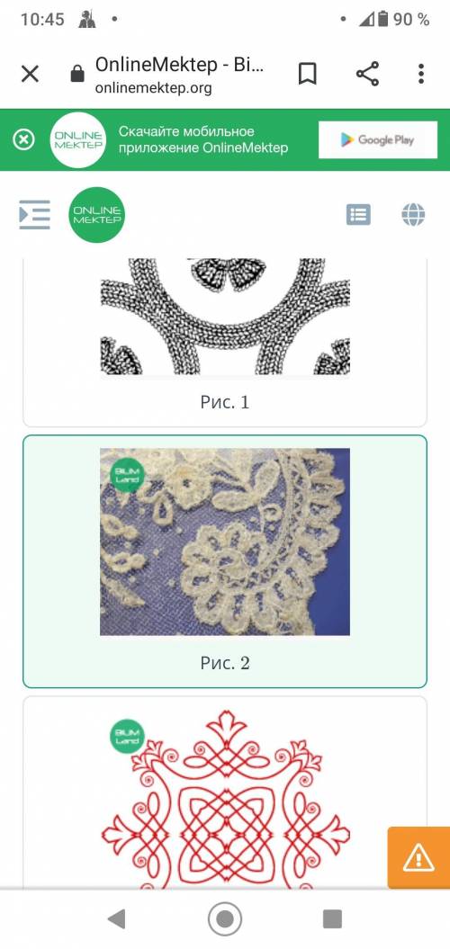 Определи по описанию и выбери на картинках брюссельские кружева. Орнаменты брюссельского кружева вып