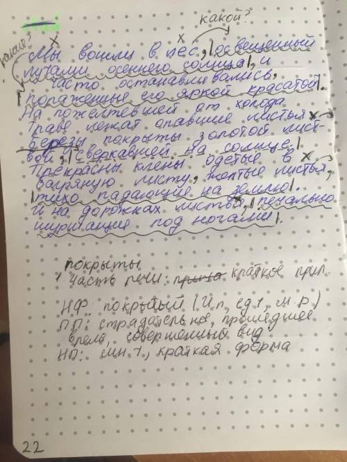 Упр.2 Спишите предложения, расставляя знаки препинания при причастном обороте (если нужно). Укажите