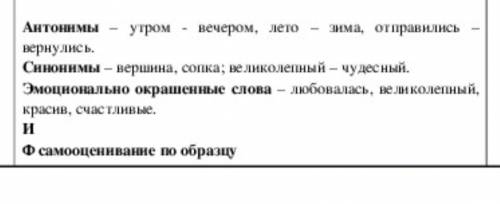 Прочитайте текст, выпишите синонимы и антонимы, многозначные слова. 06. 11. 2016 Первый день осенних