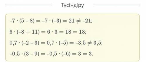 Дұрыс теңдіктерді көрсет.​