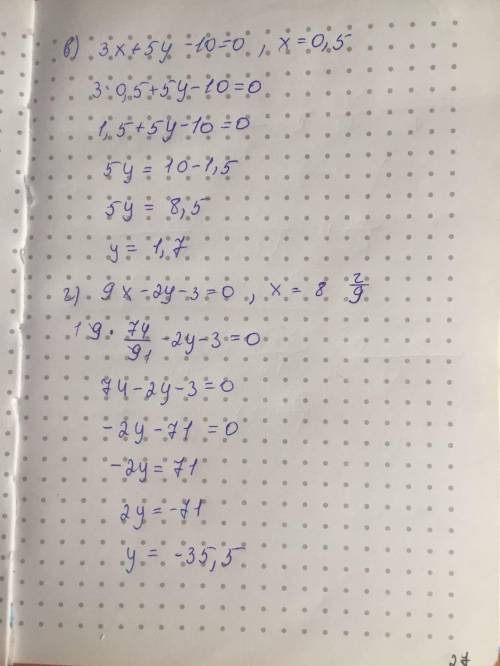 А) 6х + 2y - 1 = 0, если х = -0,1; б) 7x - у - 4 = 0, если х = = -2 1/7в) 3х + 5у - 10 = 0, если х =